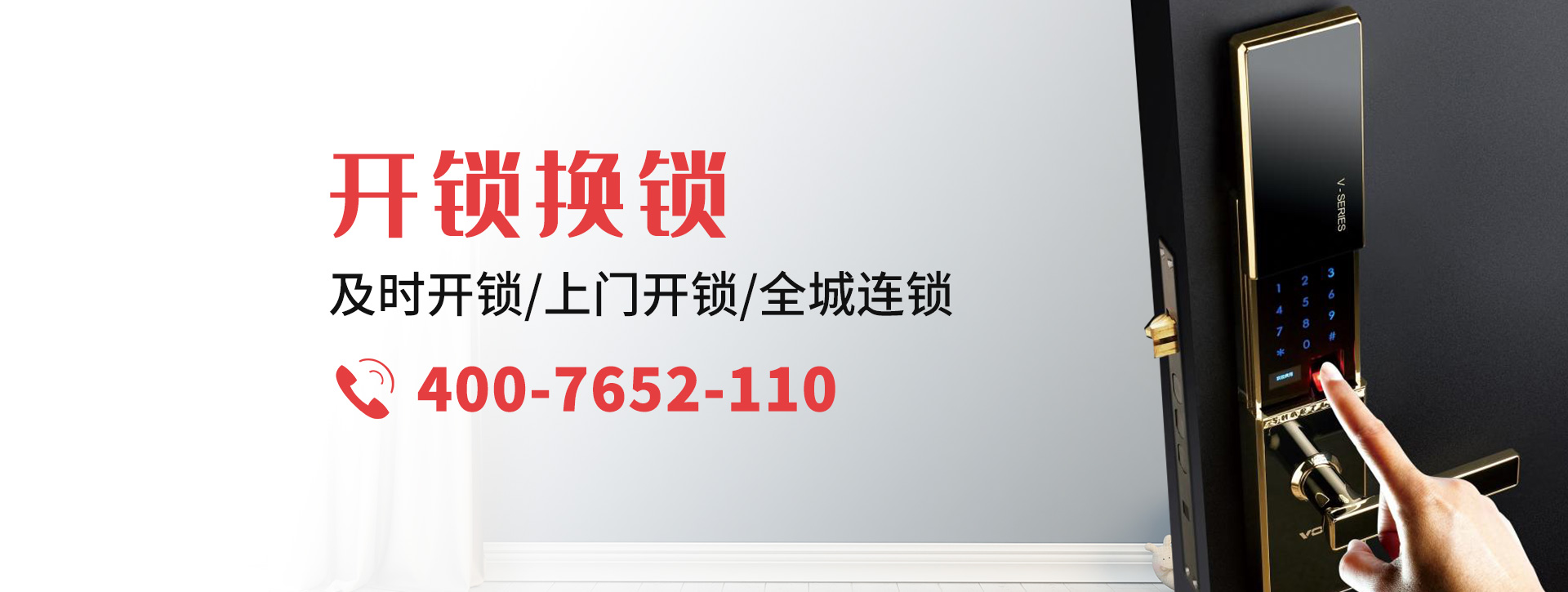 滁州天长banner